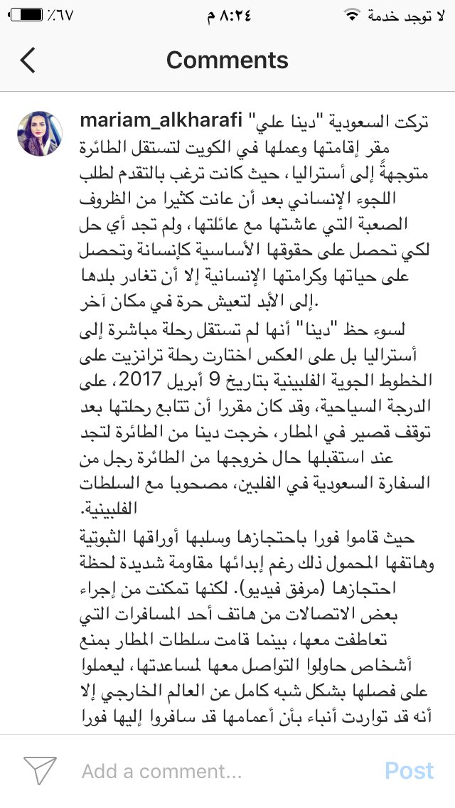 دينا علي فتاة سعودية يتيمة خطفها أعمامها من مطار الفلبين دينا علي فتاة سعودية يتيمة خطفها أعمامها من مطار الفلبين | مهاجر