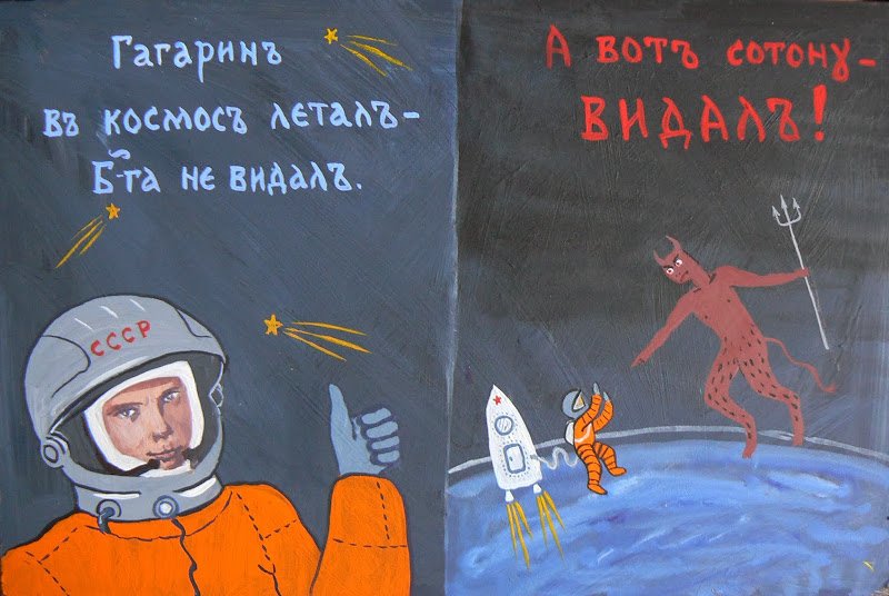 Про, бога нет открытка