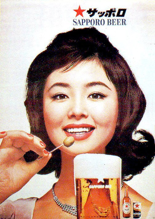 昭和30年代 サッポロビール ポスター