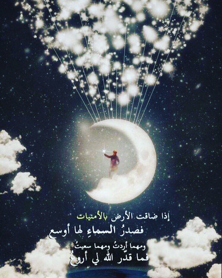 هنالك لغة بيني وبين القمر لم يفهمها أحداً غيري مهما طال السهر ومهما فعلتوا لن تصلوا الي مكانتي او مقدار حبي للقمر 💔😔