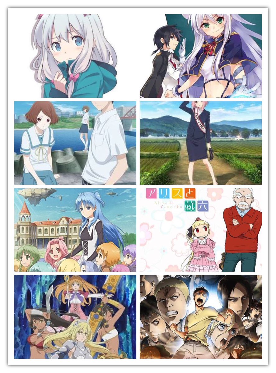流星 僕が見てる今期のアニメ一覧 エロマンガ先生 ロクでなし魔術講師の禁忌教典 ソード オラトリア 進撃の巨人season2 サクラダリセット サクラクエスト アリスと蔵六 すかすか 流星 僕が見てる今期のアニメ一覧 エロマンガ先生 ロクでなし魔術講師の禁忌教典 ソード オラトリア 進撃の巨人season2 サクラダリセット サクラクエスト アリスと蔵六 すかすか