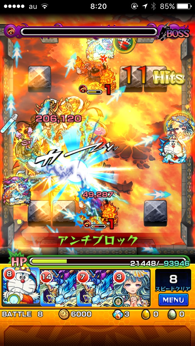 モンスト 覇者の塔36階に勝てない 無課金で勝つパーティ モンスト攻略スタディ