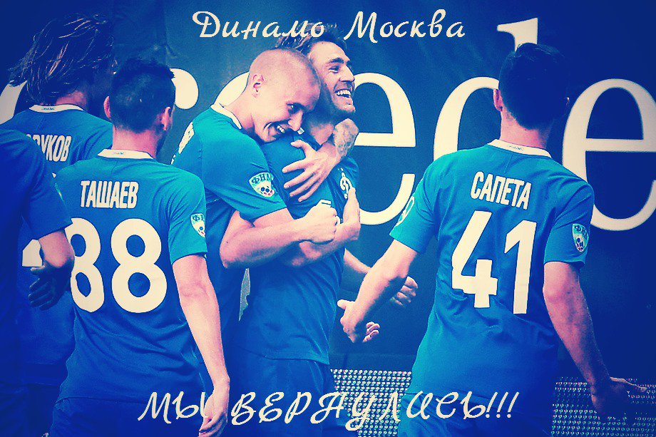 alexpike613's tweet photo. Ну что, #РФПЛ?!! Ты готова лечь под нас???!!!😜😎😉⚽️⚽️⚽️ #МыВернулись!!!! #Динамо #Москва #ФНЛ #Чемпионы https://t.co/yihImk4rQM