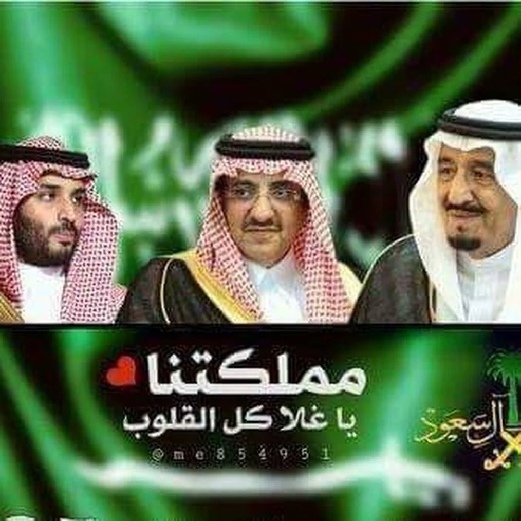1fa_6's tweet photo. -
↓˓
الله يحفظ ملكنا و دولتنا من كل شر اللهم من أراد في دولتنا و حكومتها و شعبها شرً فرد كيده بنحره
🇸🇦🇸🇦🇸🇦
#اسطول_لفندر_للدعم
🇸🇦🇸🇦🇸🇦
🇸🇦🇸🇦
🇸🇦 https://t.co/8aEb3TanXl