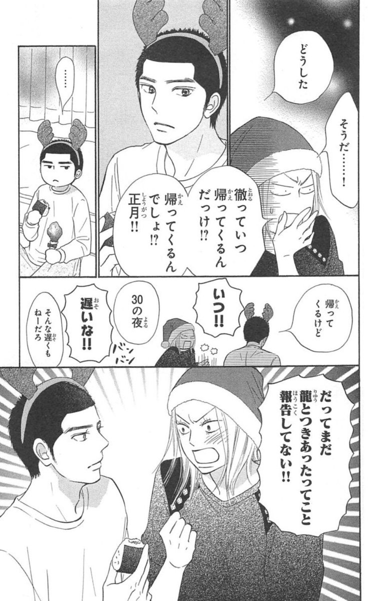 こことか毎回キュン死するんやけどまじで。おにぎりとチキン持って拗ね