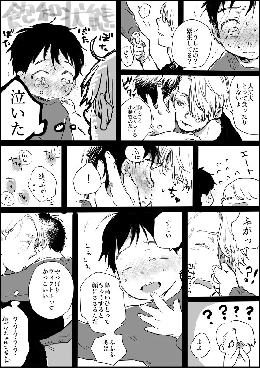 https://t.co/77z6x6FuW9の続き(設定は考えるな感じろです)
宇宙語を話す子供 