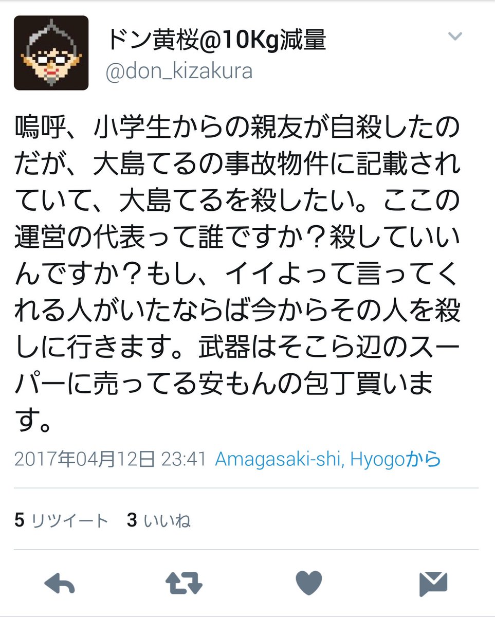 てる 物件 🐾大島 事故 事故物件がチェックできる！「大島てる」が凄い！