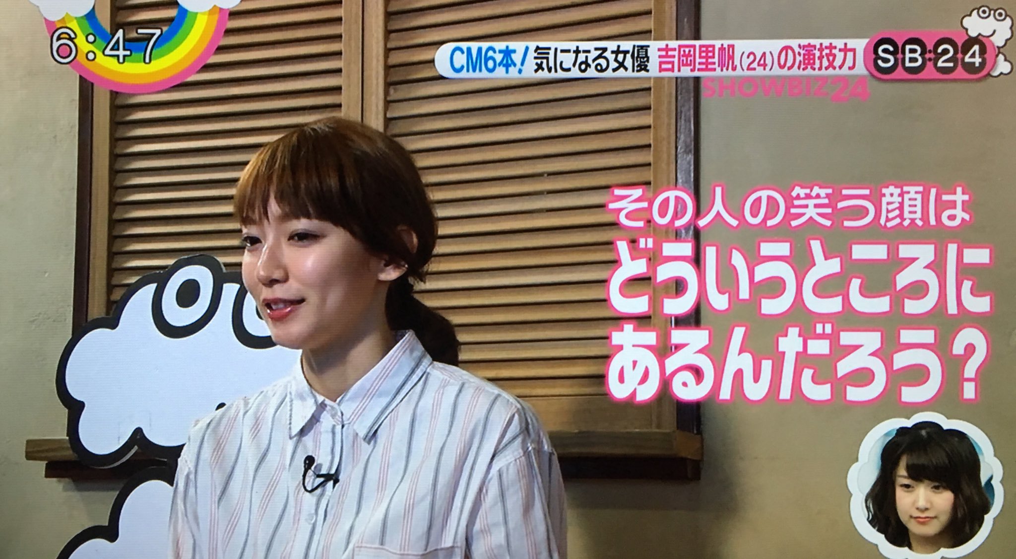 こっすー 里帆ちゃん Zip 明烏の様子がたくさん映った 吉岡里帆 こっすー 里帆ちゃん Zip 明烏の様子がたくさん映った 吉岡里帆