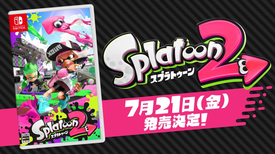 スプラトゥーン2 Amiibo アミーボ は予約しないと買えないよ サポーターにしたいならまず先にamiibo アミーボ を予約しなきゃ ぱきちゃんねる