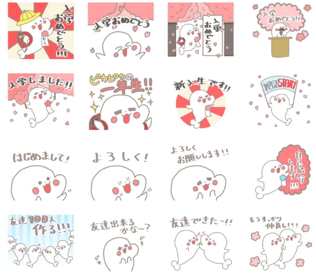 僕のぶり Lineスタンプ販売中 En Twitter Lineスタンプ ざらしの入学式 販売中 T Co Ywgmohwwbi 入学式 こころ おはスタ ニンテンドーダイレクト おおまえ 教育的指導です ウルトラマンティガ そらまふ めざましテレビ Zip 桜トンネル