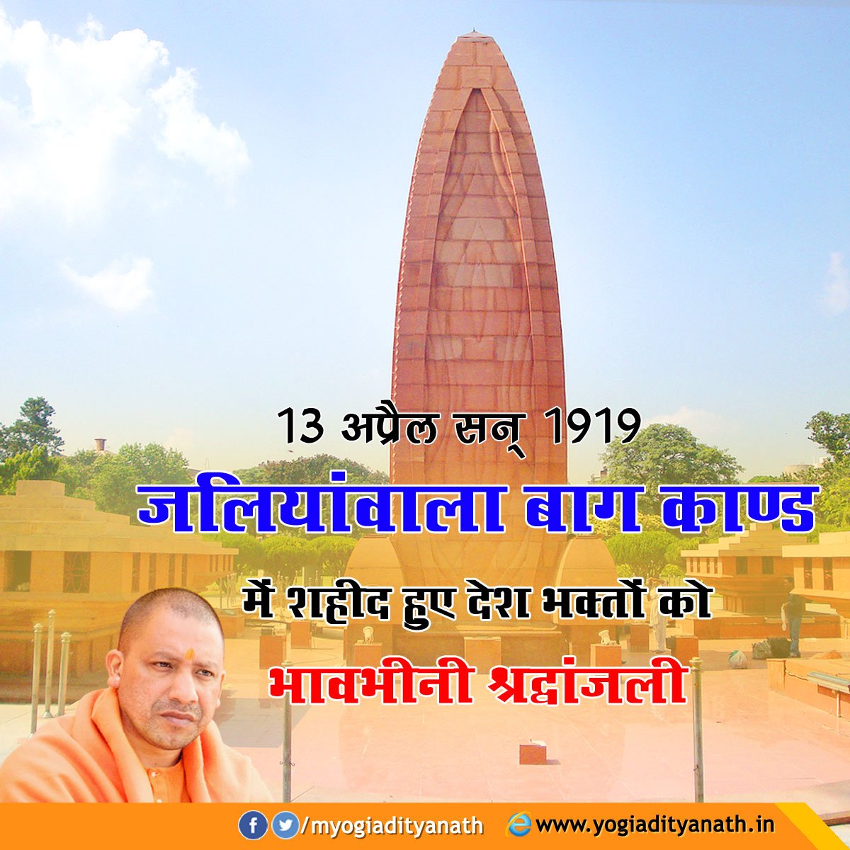 Yogi Adityanath tweet media