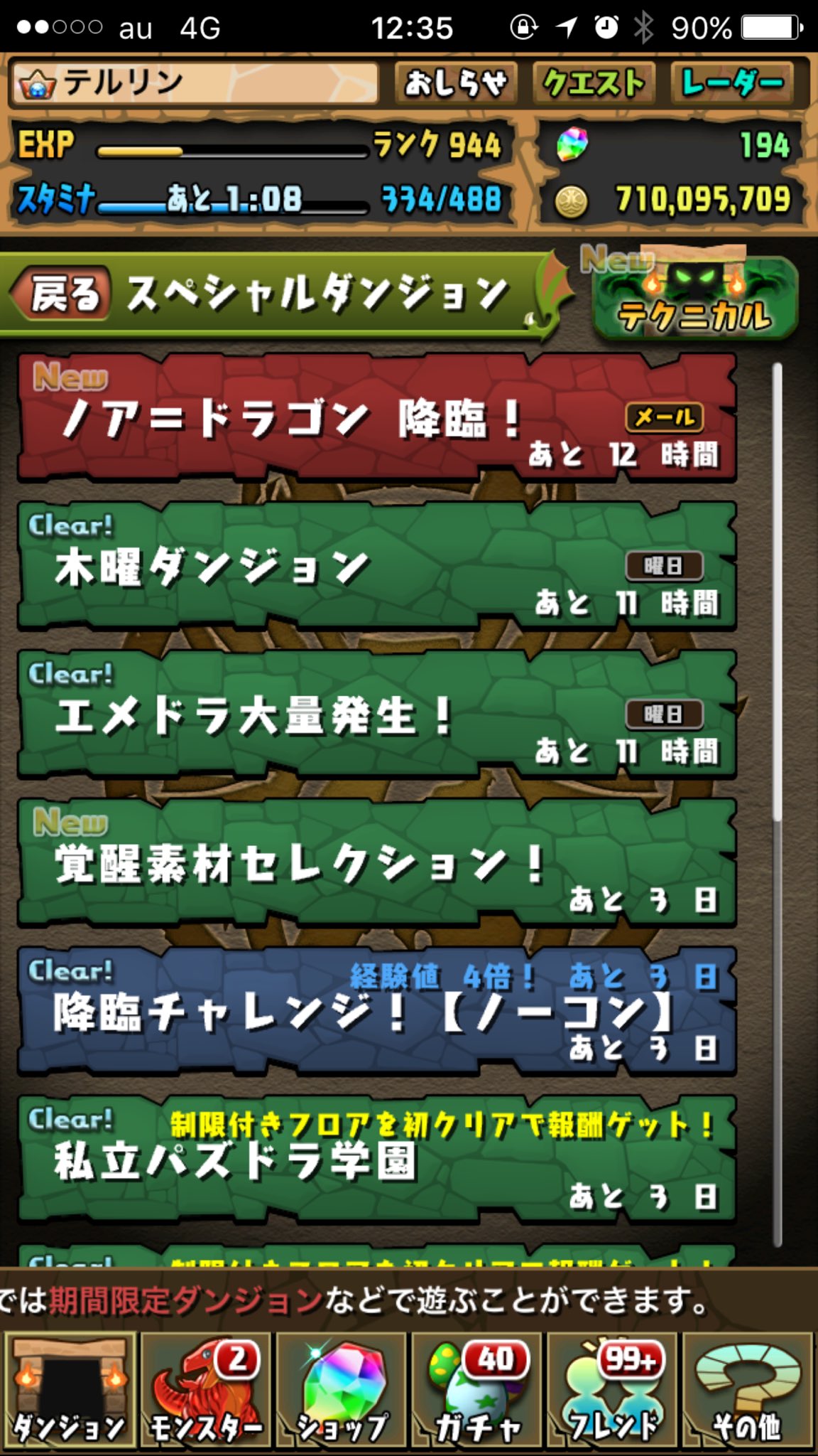 テルリン در توییتر このツイートをご覧の皆様へ 本日 ゲリラでノアドラゴン配信ということでメールにありましたノアドラゴン開放しました 下記のパーティー組める方がいましたら夕方から21時あたりまで周回お願い致します デモニアス周回にノアドラが欲しいです