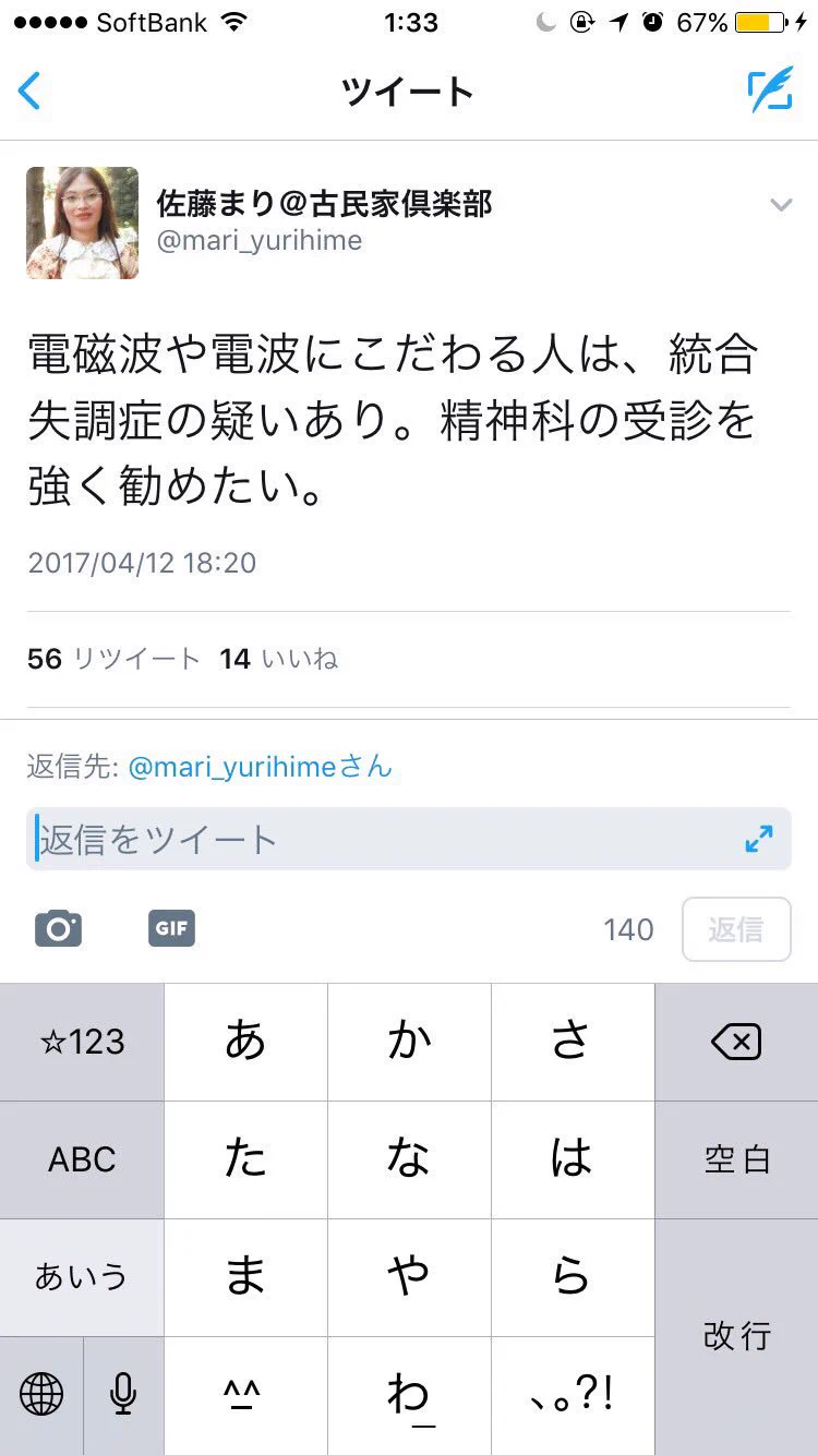マジか・・・ｗ電子レンジが体に悪い理由が理解できない？？