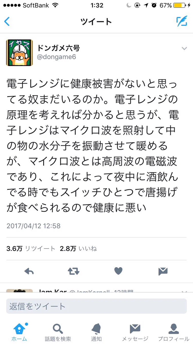 マジか・・・ｗ電子レンジが体に悪い理由が理解できない？？
