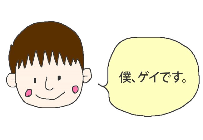 gaytycom's tweet photo. 「友人にゲイをカミングアウトできて親にできない理由」を掲載しました！
https://t.co/AMPB2gWMS3 https://t.co/C9Jt7Ko5Tu