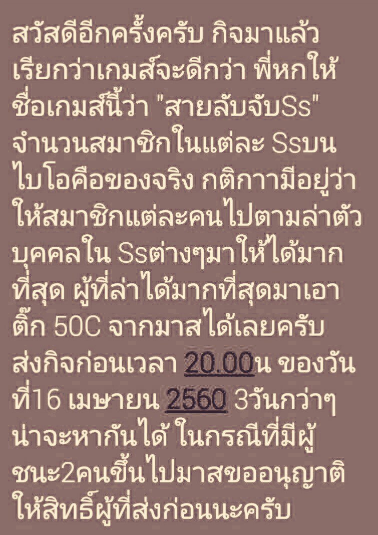 6thSenseLine's tweet photo. กิจแรกมาแล้วครับ #สายลับจับSs #พี่หกสั่งมาล่า #6SsLine https://t.co/DdllQhM83P