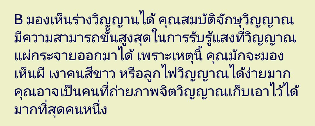 6thSenseLine's tweet photo. Ss B #สายลับจับSs #พี่หกสั่งมาล่า #6SsLine https://t.co/7piUlDwGE4