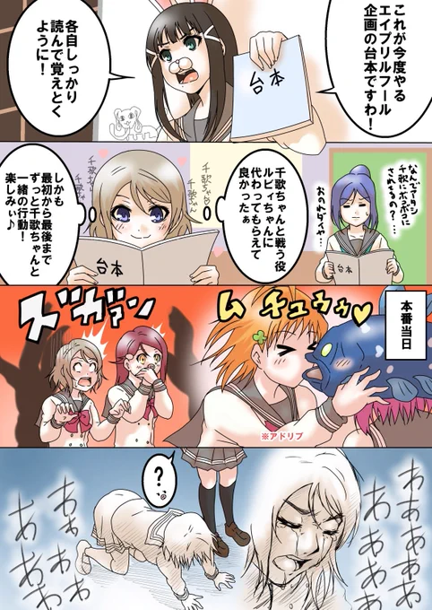ラブライブ!サンシャイン!!4コマ
「×航海○後悔」
#ラブライブサンシャイン 
#ししゃもんLL4コマ 
#シーラカンスサンシャイン https://t.co/3LqUk5reXt