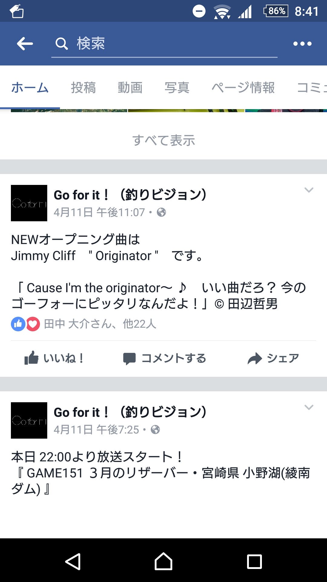 Karasawa Tanabefun ありがとうございました 早速itunesでdlしてipodとiphoneにコピーしました Go For It のオープニング全曲とエンディングのborn Slippy その他の釣りビジョンで使われている曲や自分の好きな曲をプレイリストにまとめて釣りに行く時に