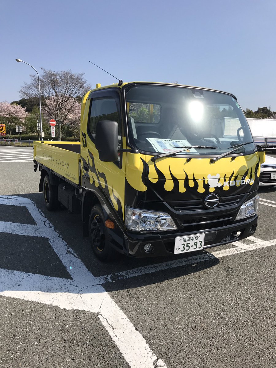 九州日野自動車