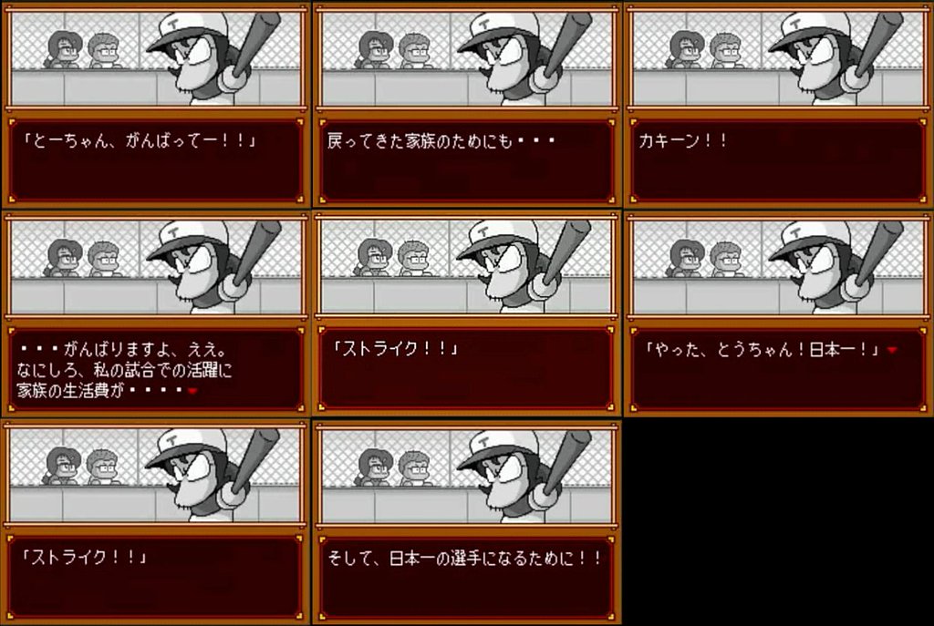 パワポケbot 倉刈さんは11表にも登場しています 脱字誤字 大変失礼しました