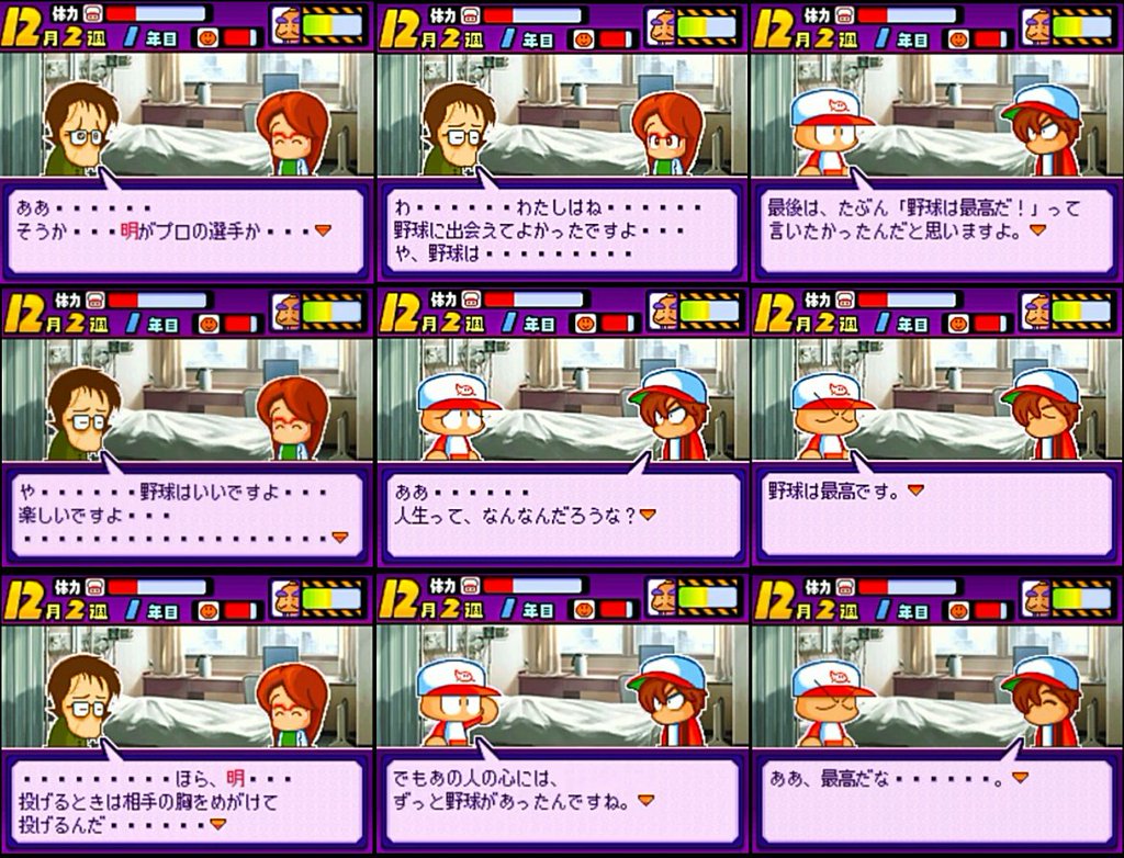 パワポケbot 倉刈さんは11表にも登場しています 脱字誤字 大変失礼しました