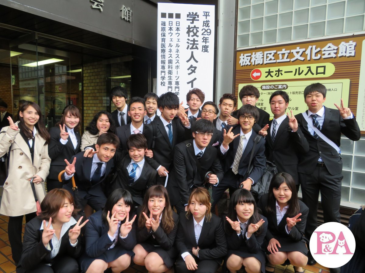 日本ペット アニマル専門学校 新入生のみなさん ご入学おめでとうございます 春からの新しい学園生活 実り多い学園生活を送ってください Pa 動物 専門学校 入学式 T Co P79kfthxcj Twitter 日本ペット アニマル専門学校 新入生のみなさん ご入学おめでとうございます 春からの新しい学園生活 実り多い学園生活を送ってください Pa 動物 専門学校 入学式 T Co P79kfthxcj Twitter