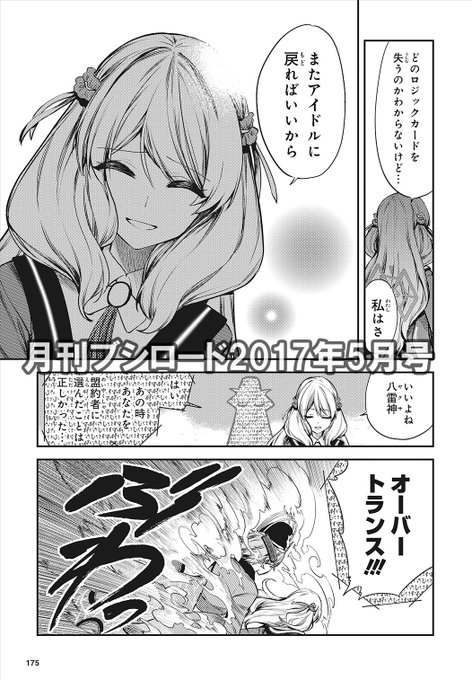 月刊ブシロード公式 月ブシ毎月8日発売 Gekkanbushi 17年04月 Page 2 Twilog 月刊ブシロード公式 月ブシ毎月8日発売 Gekkanbushi 17年04月 Page 2 Twilog