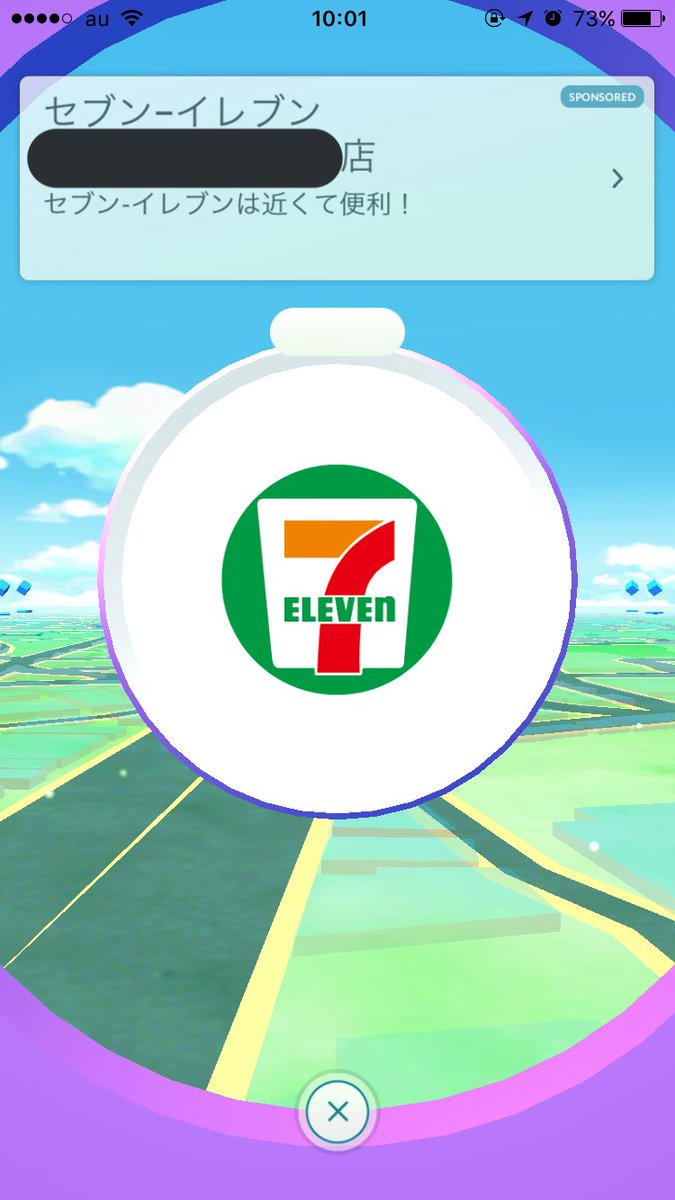 朗報 セブンイレブンがポケモンgoの ポケストップ にｗｗｗｗ これは田舎民歓喜ｗｗｗｗ