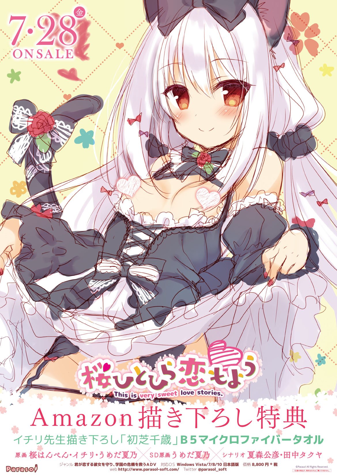 ParasolUmbrella@恋嵐スピリッチュ on X: 『桜ひとひら恋もよう』Amazon様描き下ろし特典は、イチリ先生描き下ろし「初芝千歳」Ｂ５マイクロファイバータオルです！  t.coC5kkOgs39Z t.coqfuQEKaLdz  X