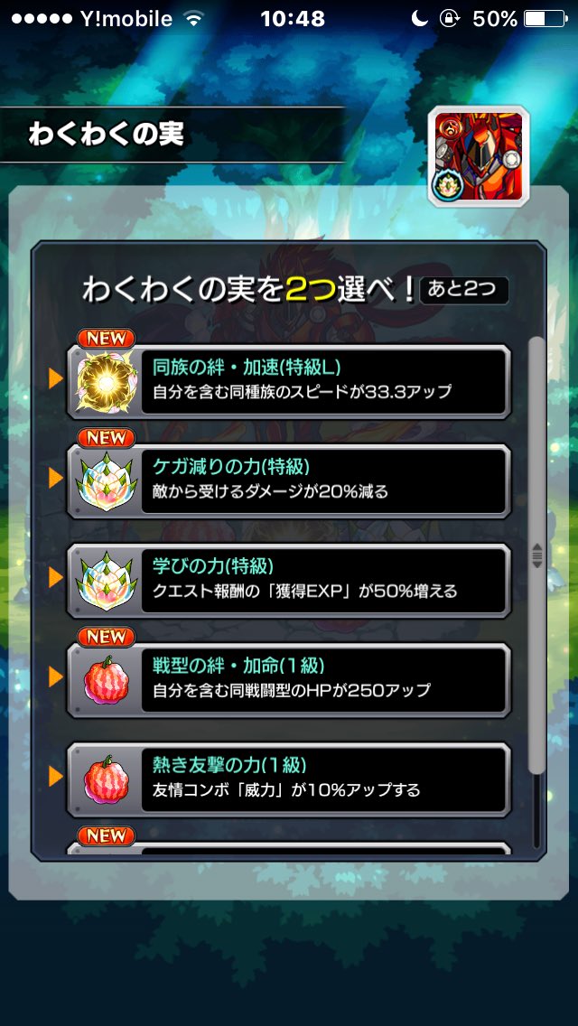 特L出るとわくわくするね〜！！w
ケガ減りも出てスゴいな〜w