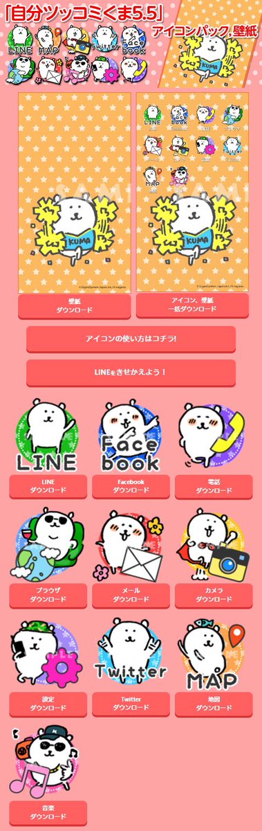ナガノ ダロワイヨコラボ発売中 Twitter પર 有名スタンプ取り放題 で アイコンパックの配信が開始しました Au Android Auスマートパス 有名スタンプ取り放題 で Ios T Co C5qtxukemb Softbank App Passアプリを起動して 有名スタンプ取り ナガノ ダロワイヨコラボ発売中 Twitter પર 有名スタンプ取り放題 で アイコンパックの配信が開始しました Au Android Auスマートパス 有名スタンプ取り放題 で Ios T Co C5qtxukemb Softbank App Passアプリを起動して 有名スタンプ取り