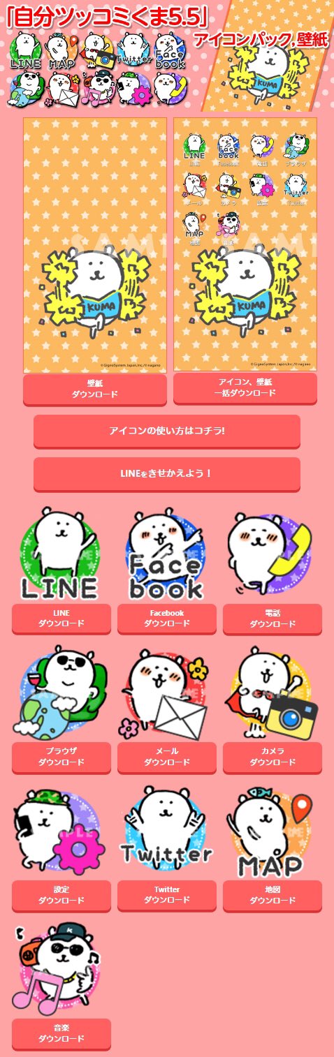 Twitter 上的 ナガノ 有名スタンプ取り放題 で アイコンパックの配信が開始しました Au Android Auスマートパス 有名 スタンプ取り放題 で Ios T Co C5qtxukemb Softbank App Passアプリを起動して 有名 スタンプ取り放題 で T Co Twitter 上的 ナガノ 有名スタンプ取り放題 で アイコンパックの配信が開始しました Au Android Auスマートパス 有名 スタンプ取り放題 で Ios T Co C5qtxukemb Softbank App Passアプリを起動して 有名 スタンプ取り放題 で T Co