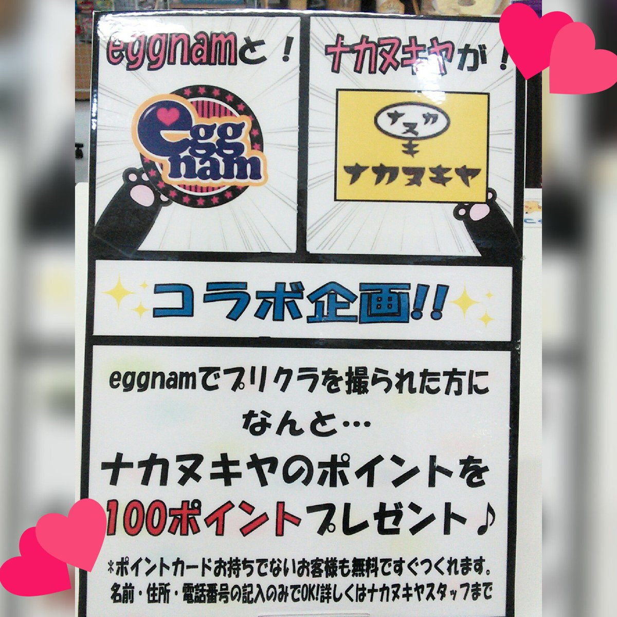 Images Of ナカヌキヤ Japaneseclass Jp