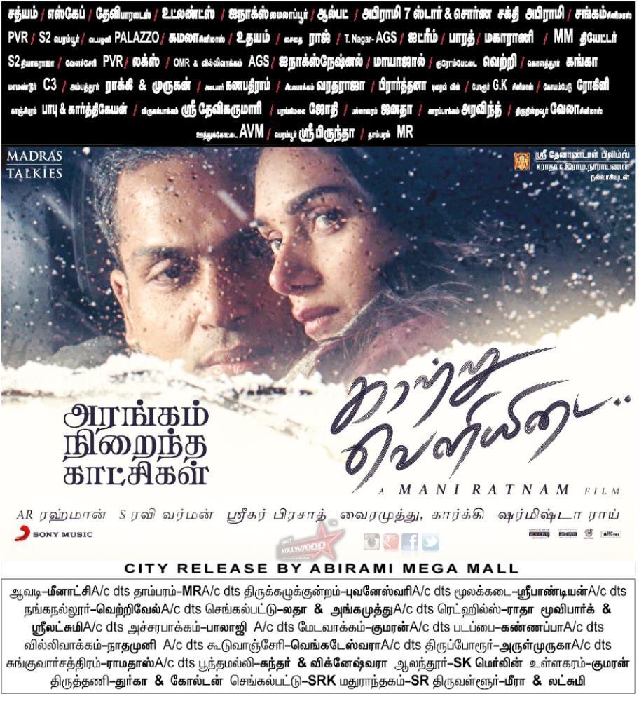 aditi1231's tweet photo. #KaatruVeliyadai The definition of #Soulmates #OfficerVC & #DrLeela Entering #Week2 @ThenandalFilms @MadrasTalkies_ #AManiRatnamFilm https://t.co/92iKwNxGOZ