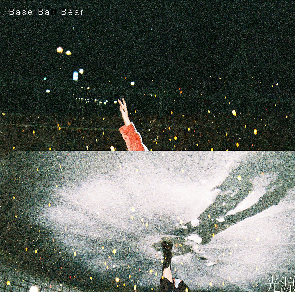 Agehasprings アゲハスプリングス 弊社ボス 玉井健二がco Produceで参加している 4月12日発売のbase Ball Bearニューアルバム 光源 が オリコンデイリーcdアルバムランキング 4月11日付 初登場4位にランクインしました 引き続き是非チェックを何卒 Agehasprings アゲハスプリングス 弊社ボス 玉井健二がco Produceで参加している 4月12日発売のbase Ball Bearニューアルバム 光源 が オリコンデイリーcdアルバムランキング 4月11日付 初登場4位にランクインしました 引き続き是非チェックを何卒