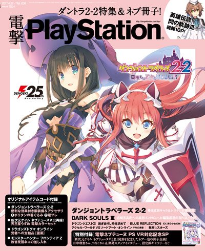 アクアプラス Pa Twitter Web更新 ダンジョントラベラーズ2 2 闇堕ちの乙女とはじまりの書 2 3 製品情報 Dlc 水着 Ifクラス衣装 雑誌情報 T Co Vdoxlojp3p ダントラ22 アクアプラス Pa Twitter Web更新 ダンジョントラベラーズ2 2 闇堕ちの乙女とはじまりの書 2 3 製品情報 Dlc 水着 Ifクラス衣装 雑誌情報 T Co Vdoxlojp3p ダントラ22