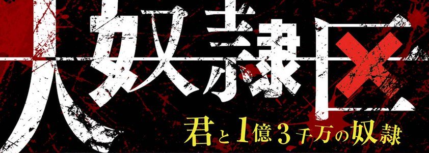 大体前向きに受け止める岡田伸一 5月27日同時発売 大奴隷区 オオイシヒロト 先行配信 T Co E9mj2fsgrg 異能メイズ 山田j太 予約 T Co Ar60o6ruua 女の国 男の国 獣の森 完 潮web T Co Frbqbvb6h4 T Co