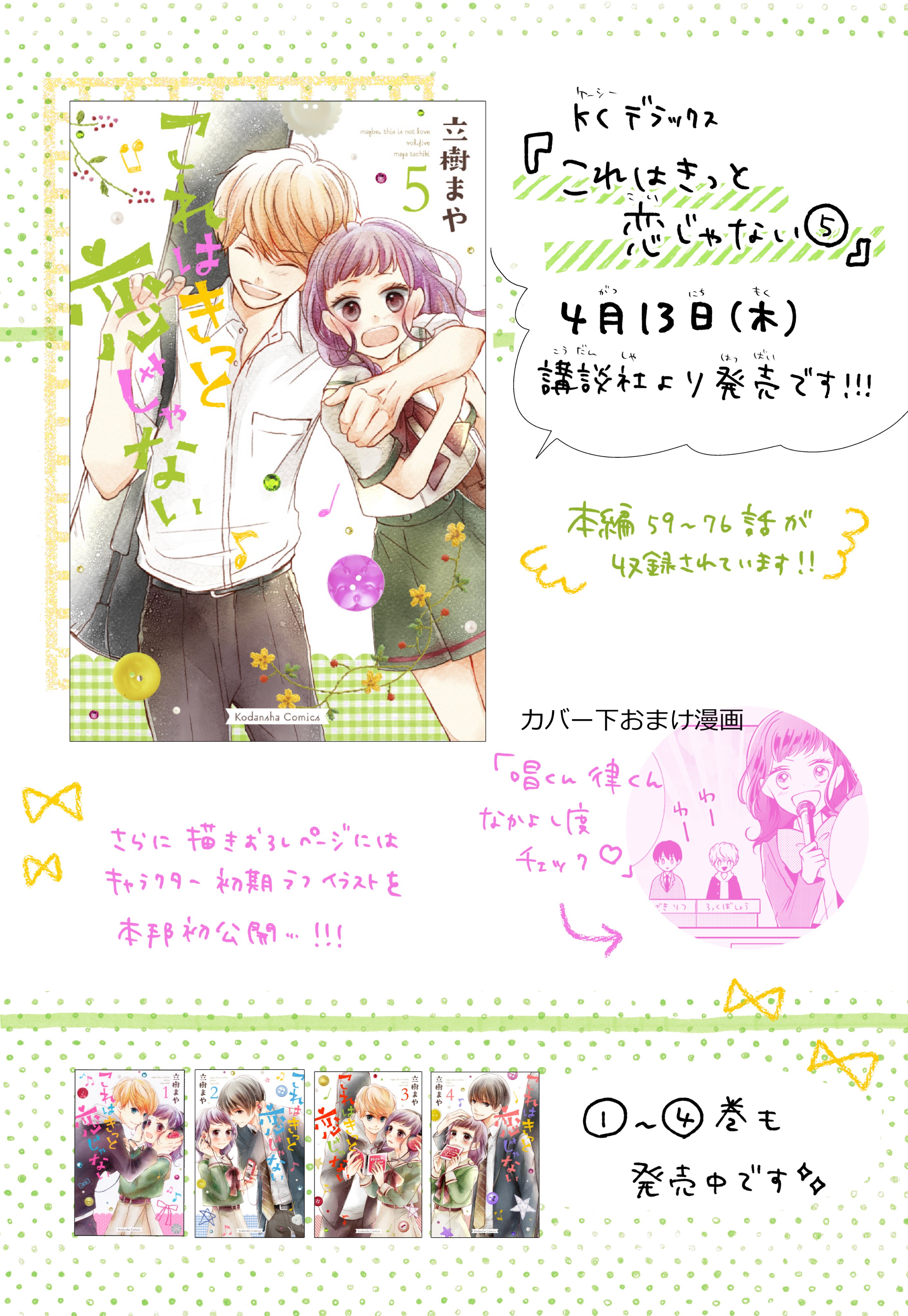 みょんちー Myon Manga Twitter