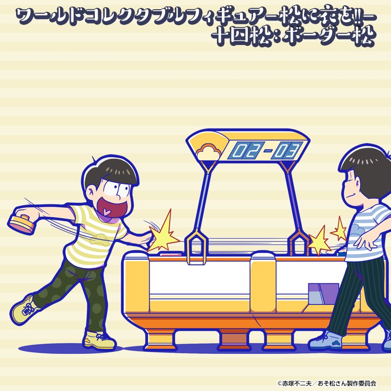 ガチャ新キャラ紹介】 ワールドコレクタブルフィギュア−松に衣を