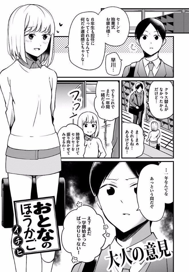 イチヒ Auf Twitter おとなのほうかご 51話を更新しました T Co Ojrdugcvxg Comicwalker