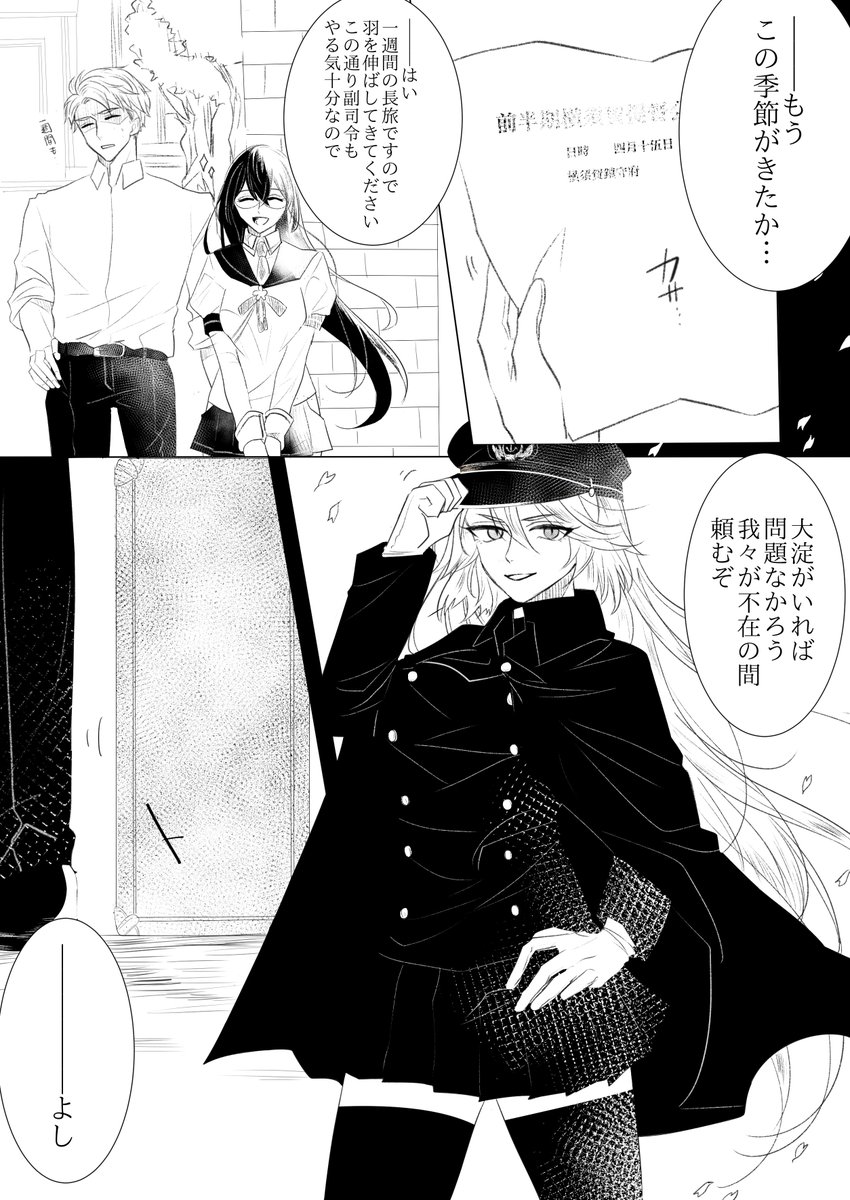 横須賀參集珍道中①
ちまちま進めるぞー! 