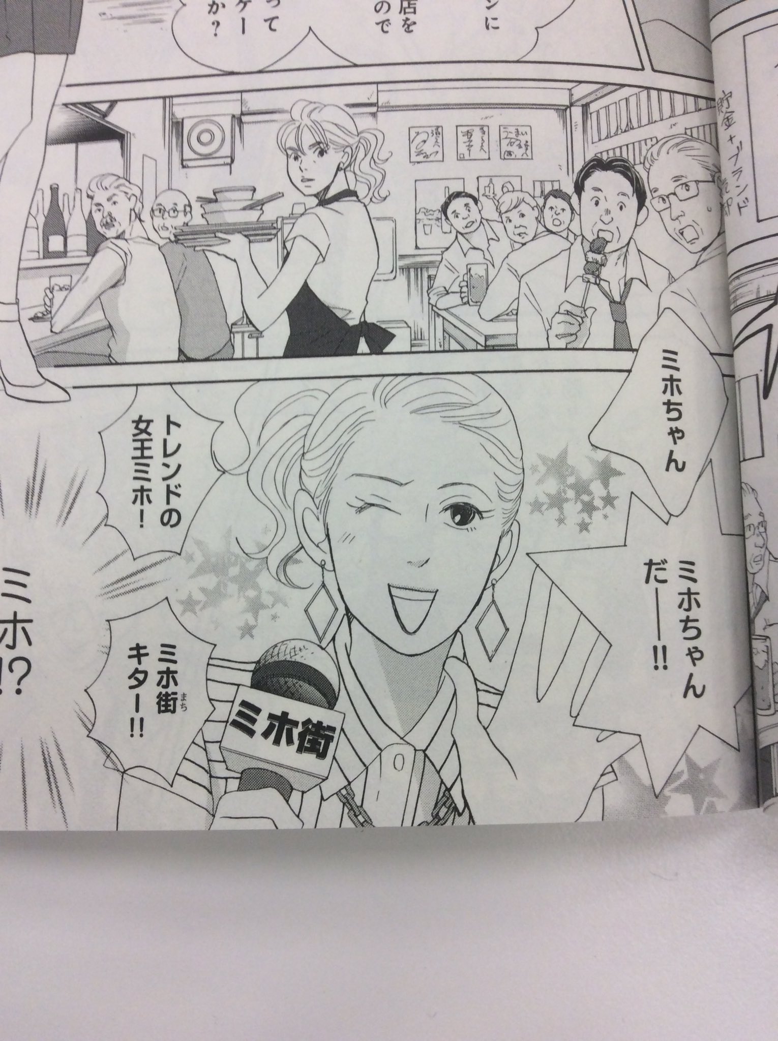Kiss編集部 七つ屋志のぶの宝石匣 巻 本日発売です ゲストで トレンドの女王ミホ が嬉しい登場 よろしくお願いします マナブ Kiss編集部 七つ屋志のぶの宝石匣 巻 本日発売です ゲストで トレンドの女王ミホ が嬉しい登場 よろしくお願いします マナブ