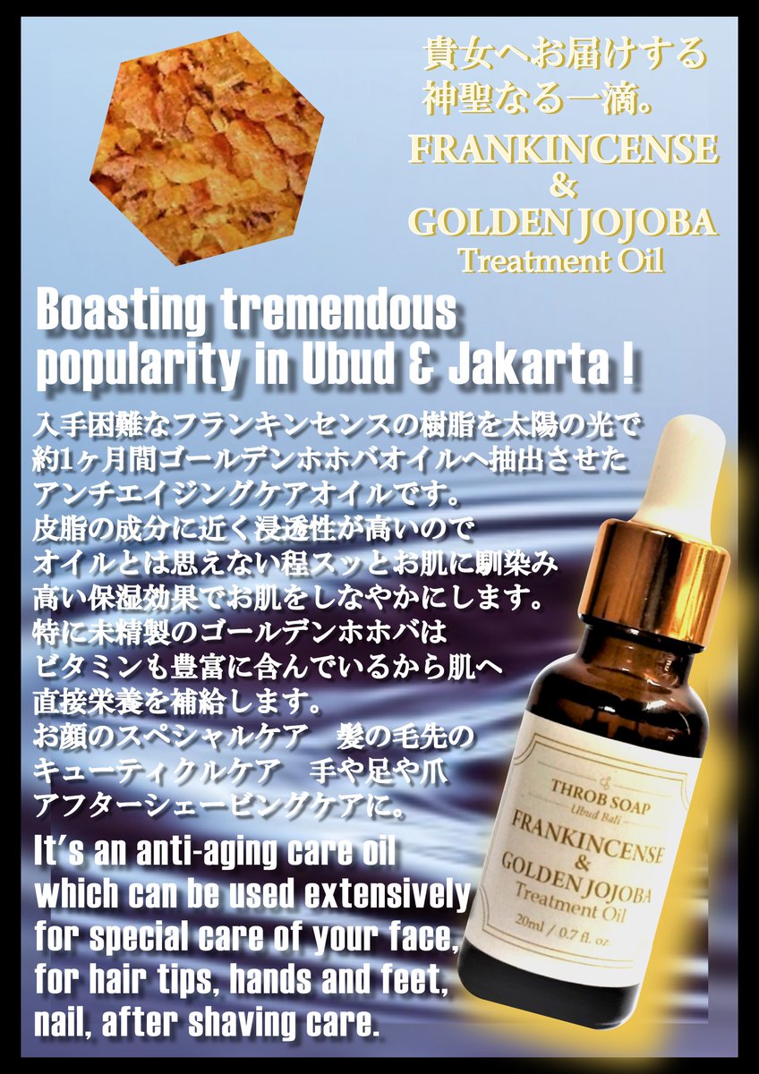 coconutoilbali's tweet photo. 在住者に人気のフランキンセンス美容オイル。上質のゴールデンホホバにフランキンセンスのエキスを抽出したゴージャスな一品。#アンチエイジング #バリ島　#旅行　#お土産　#ウブド　#スキンケア　#アロマ　https://t.co/y0Ftd2y4Rm