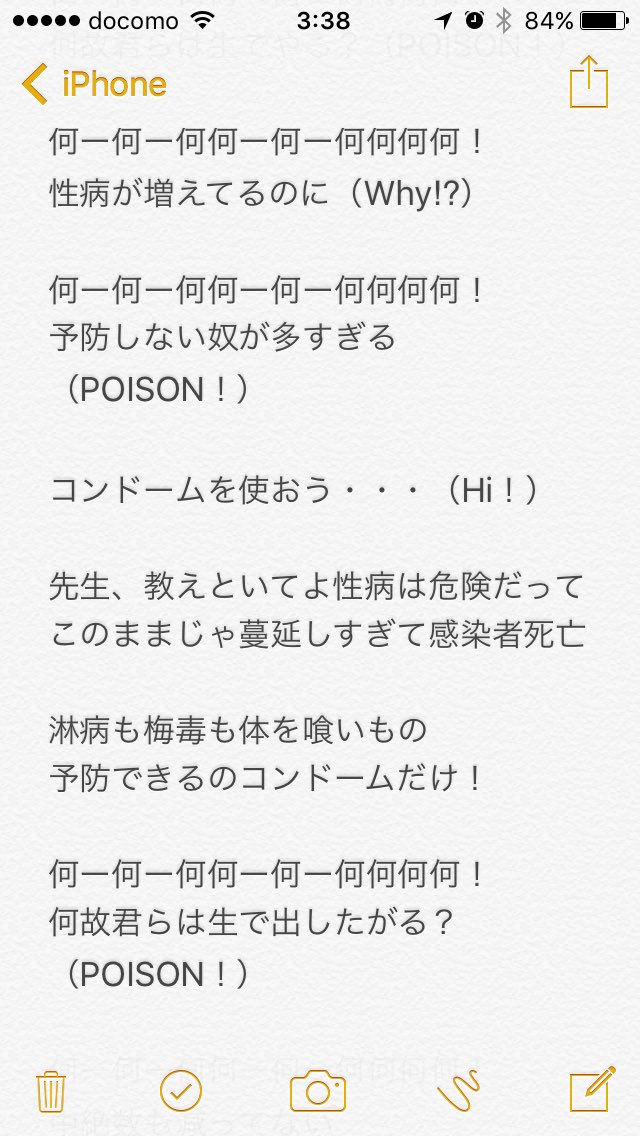 コンドームをつけるということ Traola Twitterren