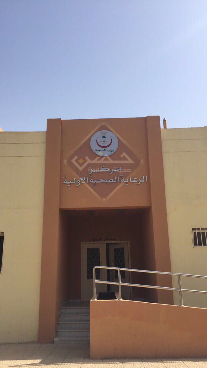 hadann's tweet image. تذمر أهالي #تربة لعدم توفر تطعيمات
لأطفالهم في مركز الرعاية الصحية الأولية ،
وعدم توفر علاج لمرضى السكري بكمية كافية
في المركز .
#صحيفة_حضن