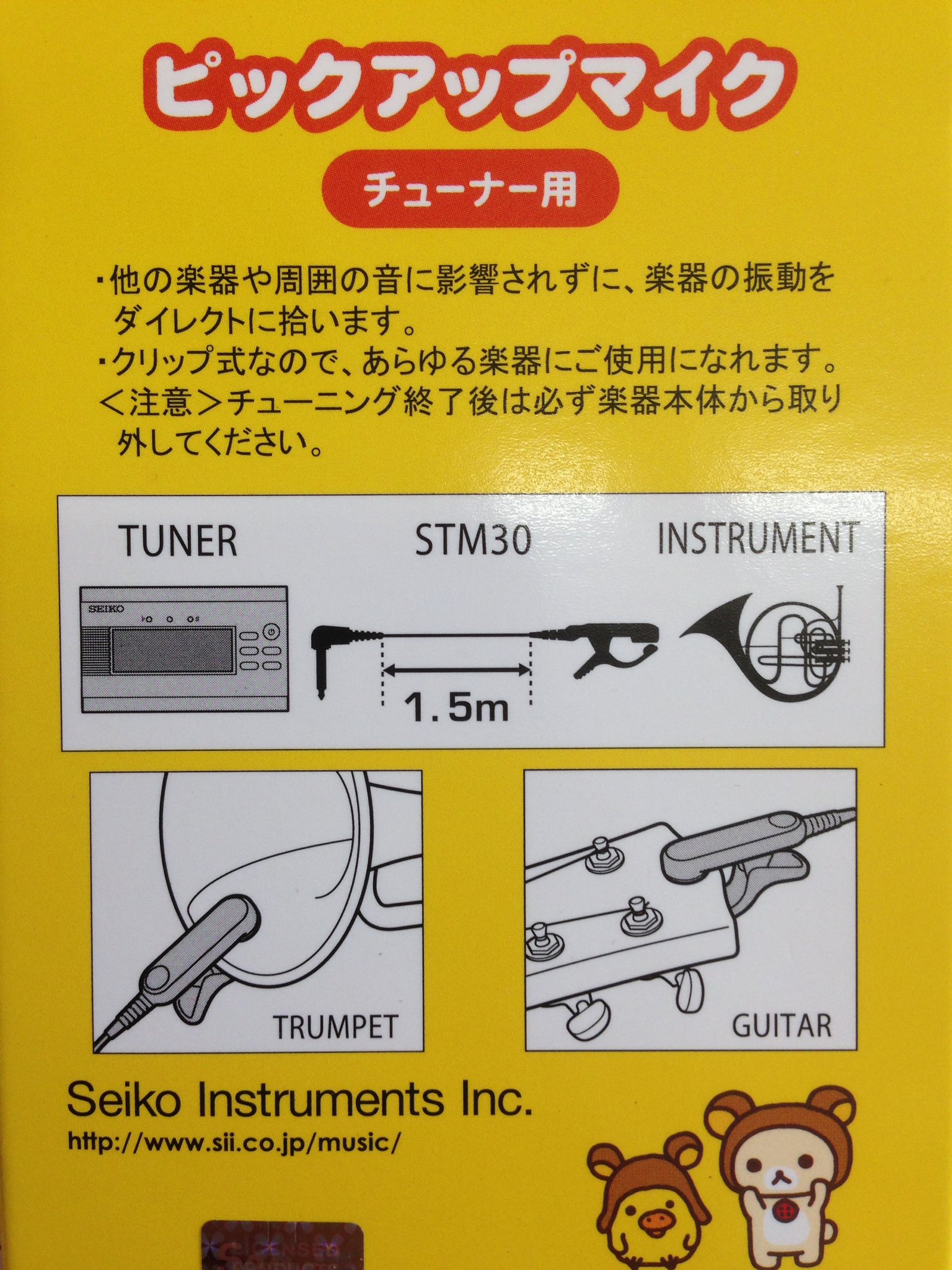 アイヴィー楽器 Ims 皆様こんにちは アイヴィー楽器です リラックマのかわいい チューナーとピックアップマイク入荷しました 吹奏楽部の方にもおすすめです チューナーの方はメトロノーム ストップウォッチ機能もついております かわいい
