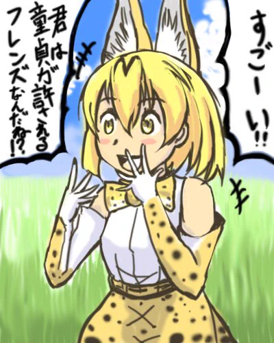 1時間かかっとるやん・・・・
時間かかりすぎぃ!!!
 #けものフレンズ 