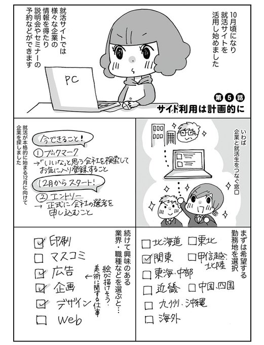 コミックエッセイ劇場 Comicessay さんのマンガ一覧 85ページ ツイコミ 仮 コミックエッセイ劇場 Comicessay さんのマンガ一覧 85ページ ツイコミ 仮
