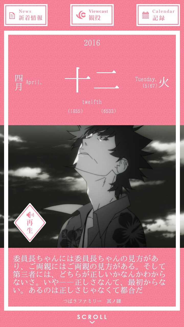 ট ইট র ナオ やれなかった昨日の昨年の物語 猫物語 黒 での忍野メメの名言 メメの公平な立場からの言葉にはいつもハッとさせられます 私には まだ難しい 物語シリーズ 一日一物語